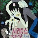 시리우스카페 이미지