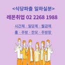 레몬직업소개소