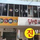 위너스 당구장 티스토리