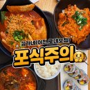 로데오분식 - 부평구 부평문화로65번길 13 | 이천 분식 맛집 김가네 로데오점(다른점포와 비교) 후기(내 돈 내산)