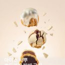 학화호도과자 아이스 왁뿌 호도과자 판매 이미지