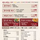 곱도리탕부평점 이미지