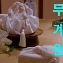 24.6.8(토) 부암동 나드리 ㅡ무계원2 이미지