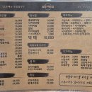 날로먹는집 이미지