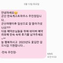 만숙 | [군산게스트하우스]만숙::꿀잼군산여행의 시작