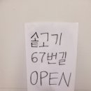 솥고기67번길 네이버블로그