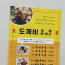 [광화문] 도깨비 우동. 기사식당 재질의 직장인 점심 맛집후기