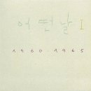 어떤 꿈 - I 이미지