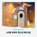 계양소방서 | 인천 계양 키위스파랜드 처음 가는 날 후기: 준비물·추가요금·주의사항 체크리스트