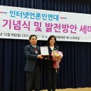 인터넷언론인연대 창립 1주년 기념 세미나 이미지