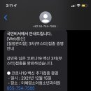 이혜영소아청소년과의원