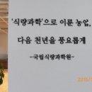 경기도 광주시 농업기술센터 이미지