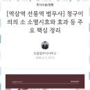 강남법무사