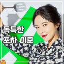 쌍갑포차 후기 웹툰 원작 드라마 흥미로운 세계관
