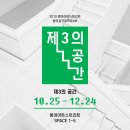 2019 웨스턴심포니 오케스트라와 함께하는 신년음악회 with 장사익 | [공연·전시안내] 대구지역 1월 2주 공연·전시 추천