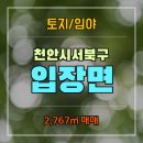 북천부동산공인중개사사무소 이미지