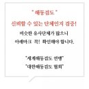 삼봉해동검도 - 11392 | 삼봉해동검도