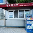 드라마세트장관광안내소 이미지