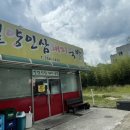 밀양인삼돼지국밥 이미지