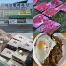 도매값으로 구매 가능한 아산 정육점 배방 미트밸리축산