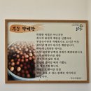 군산국수 | 군산 미장동 부송국수 콩국수 내돈내산 맛집 후기