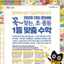 미래엔수학사송원탑학원 네이버블로그