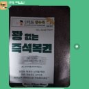 꽝 없는 복권 Event 후기