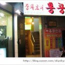 조선반점 이미지