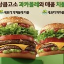 과카몰레