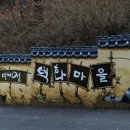 마비정벽화마을 이미지
