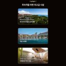 마이바당 | 제주 신라호텔 뷔페 수영장 조식 특가할인 스탠다드 디럭스 차이