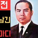 차지철이 죽기 직전 박정희에게 외친 한마디 숨겨진 진실﻿ 이미지
