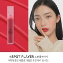 [ 3CE ] 블러워터틴트 #스팟플레이스 내돈내산 후기