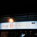 와삭통통닭강정 - 군포시 | 와삭통통닭강정