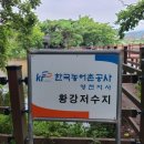 영천 경주김씨 지사공종택 | 영천시 황강저수지를 찾아서