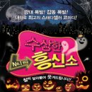 수상한흥신소 이미지