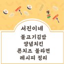 티키타카분식 이미지