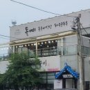 돌삐 돌솥비빔밥 이미지