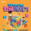 한글깨치기 이미지
