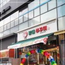 방배동할매쭈꾸미 이미지