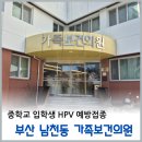 (사)인구보건복지협회 가족보건의원 네이버블로그
