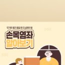 은평오케이마취통증의학과