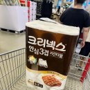 여주농협클린주유소 | [코스트코 추천템] 7월 할인상품 직접 구매한 장바구니 꿀템 4가지 살림 추천 리스트