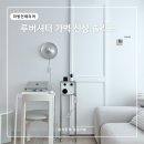솔리드 | 루버셔터 가벽 주문 방법 솔리드 파티션 신상 후기 장점 단점