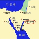 에시온게벨 이미지