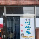 식도락&생방송 이미지