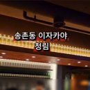 청림상사