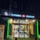 몽촌토성역 | 몽촌토성역 33떡볶이 방문후기🔥 꼬마김밥까지 완벽한 분식집