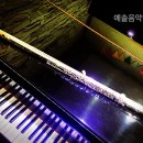 예솔음악학원 이미지