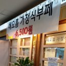 파리바게트 마포역점